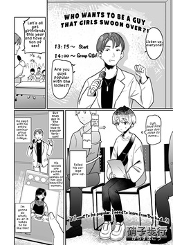 Moteru Otoko ni Naritain desu! | I Want to Be a Popular Guy!