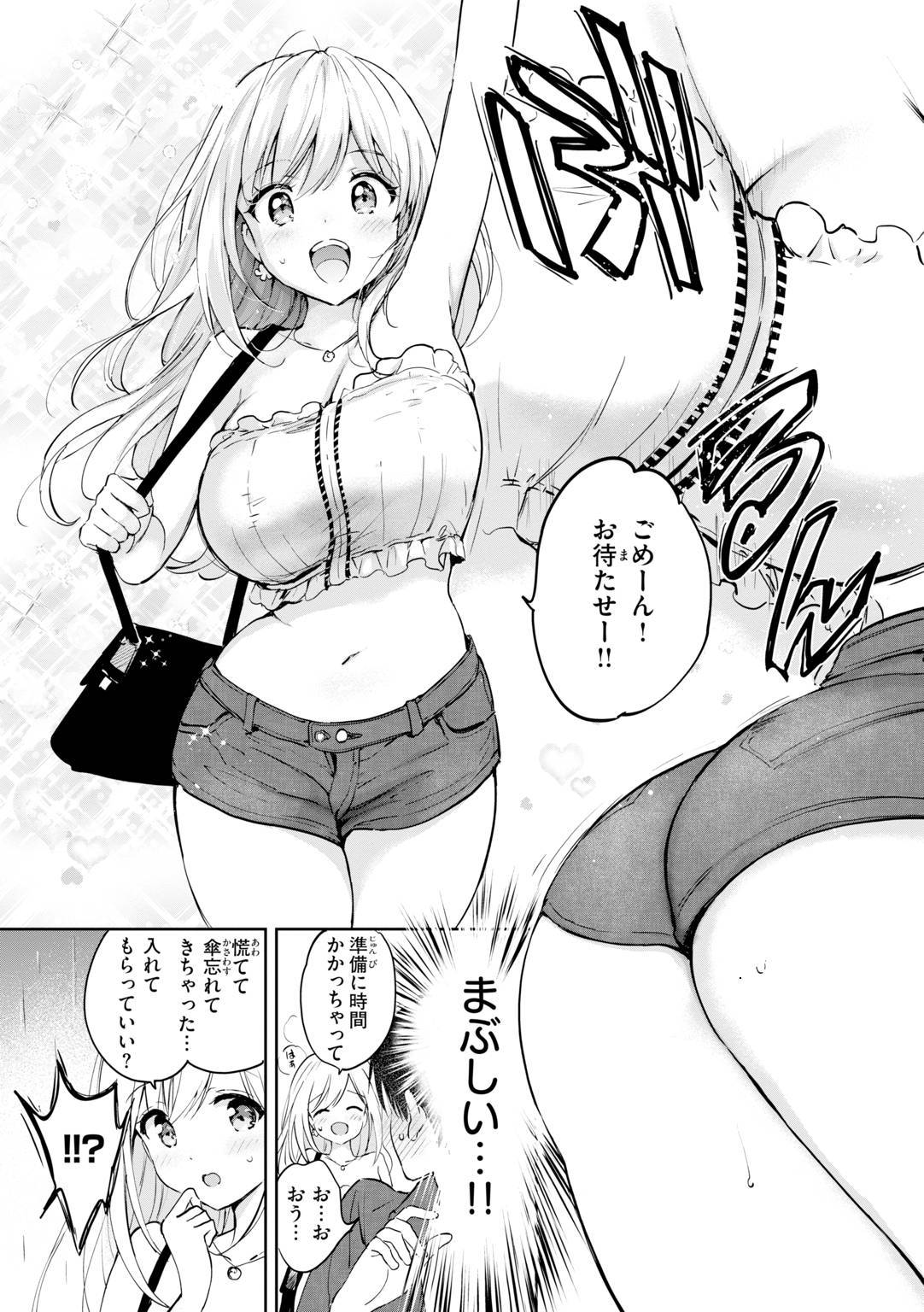 Suki Sugite Shikata ga Nai! page 11 full