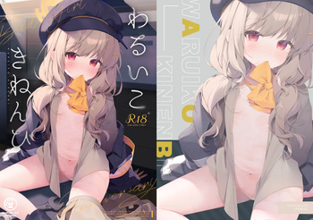 [Chocolate Synapse (Shika Yuno)] WARUIKO KINENBI - Bad Girl Anniversary (Blue Archive) [Digital] [English] [Literally Starving] cover