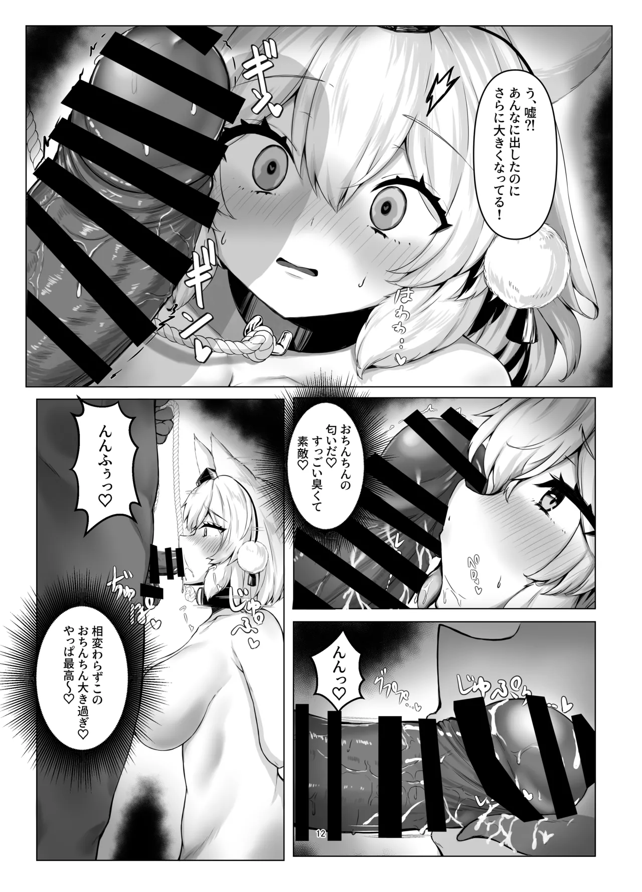 Omatsuri no Yoru Momiji-chan to Shibariatte Tanoshin da yo page 12 full