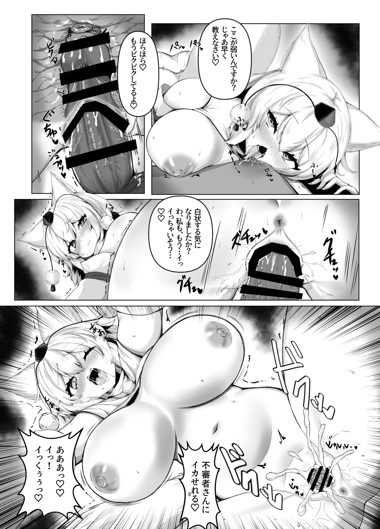 Omatsuri no Yoru Momiji-chan to Shibariatte Tanoshin da yo page 9 full