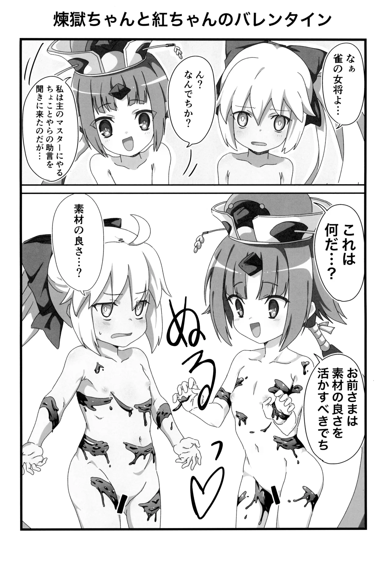 Uchi no Chaldea no Nemo-kyun 2 page 10 full