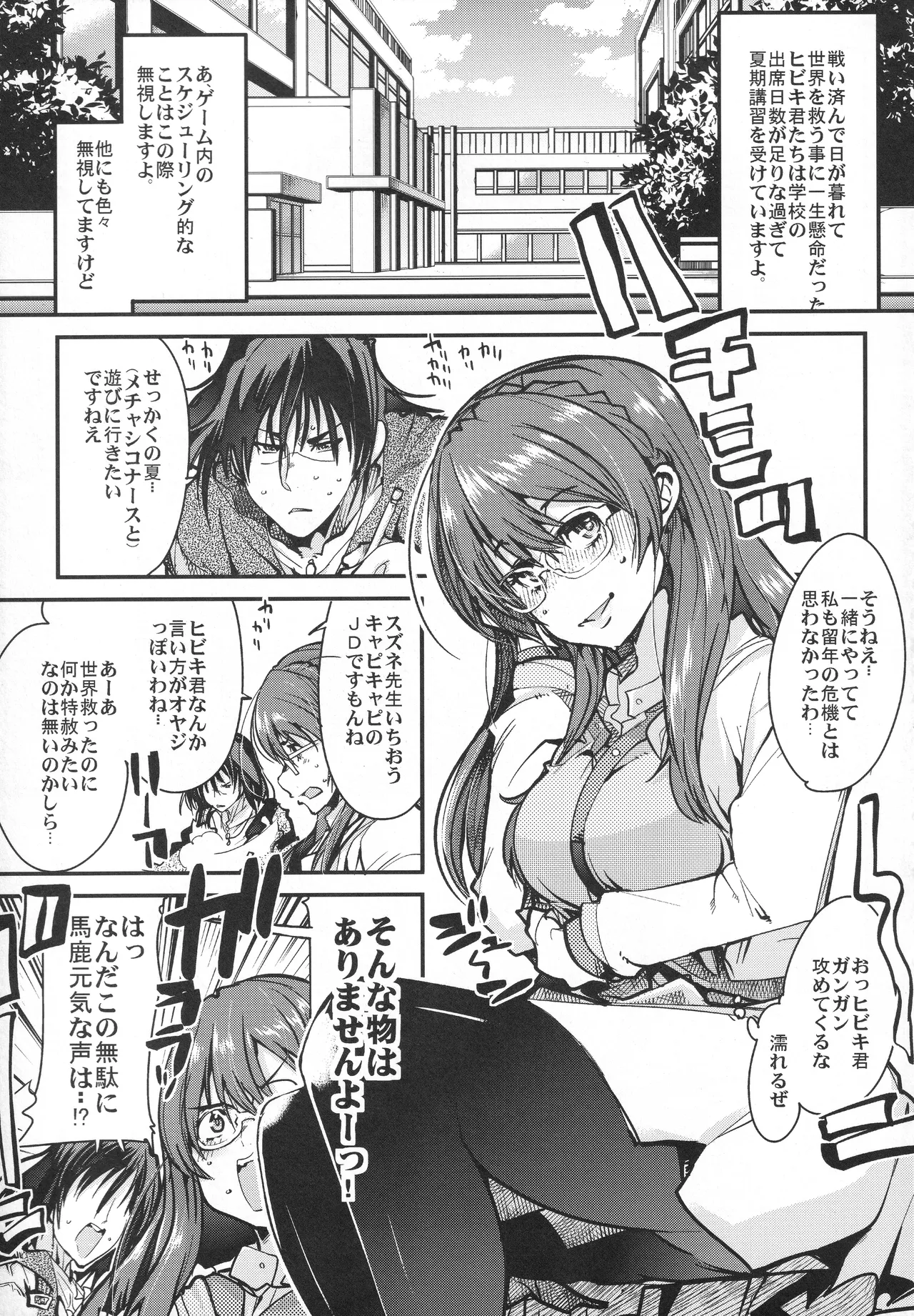 Dai 3ji Boku no Watashi no Super Bobobbo Taisen Z page 4 full