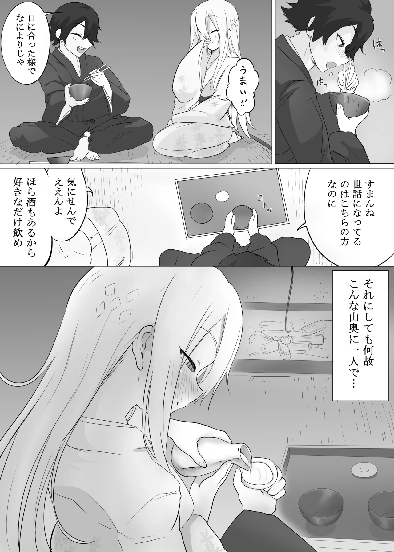 溶かされるなら貴方の手の内で page 5 full