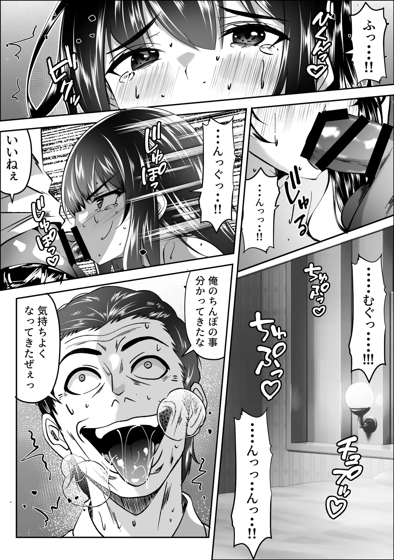 妻の私がなんとかしないと page 11 full