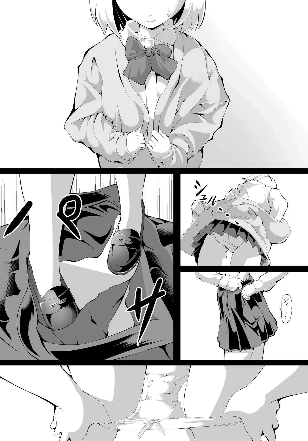 3の倍数と3のつく数字のときだけマゾアクメする女の子 page 1 full