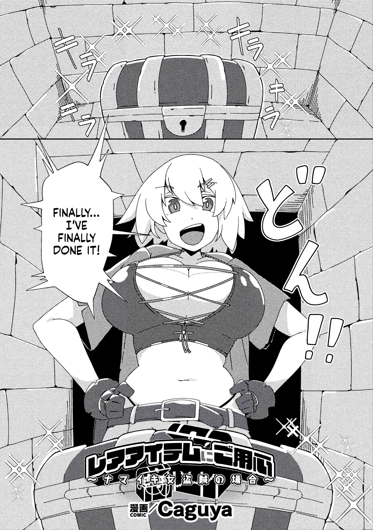 Rare Item ni Goyoujin ~Namaiki Onna Touzoku no Baai~ page 1 full