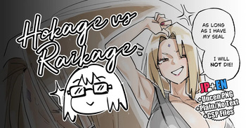 [ohkohaku] Hokage vs. Raikage (Naruto) [Japanese, English] cover