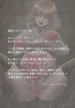 【R-18G】邪教の聖〇 アシ〇リー・グラハム2 （バ〇オRE4）