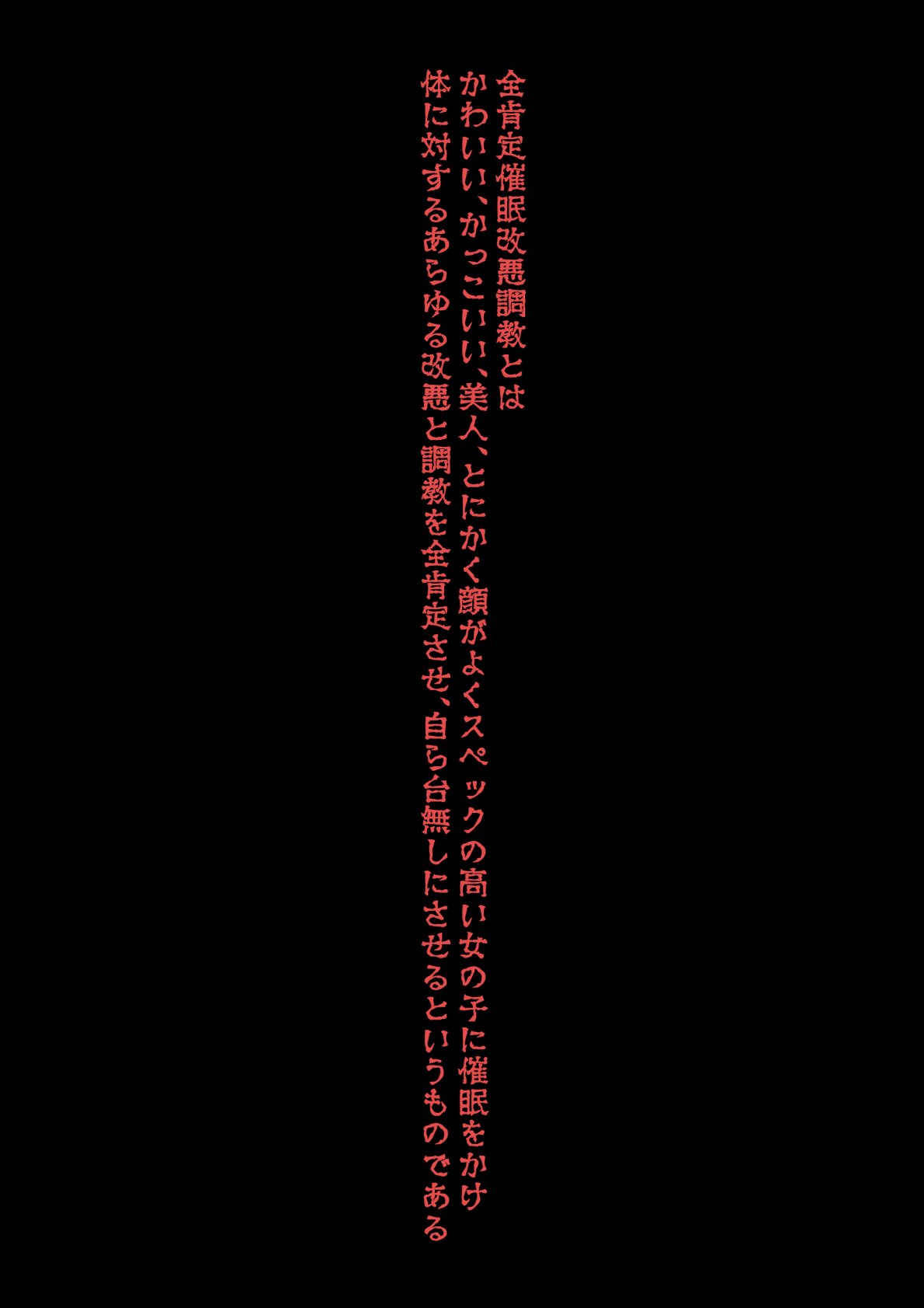 Zen Koutei Kaiaku Tyoukyou Moyoosi page 1 full