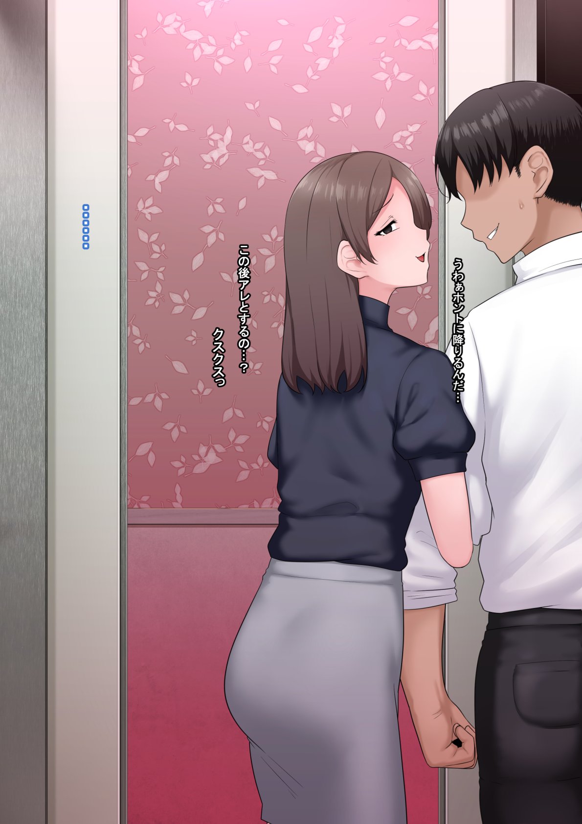 Zen Koutei Kaiaku Tyoukyou Moyoosi page 11 full