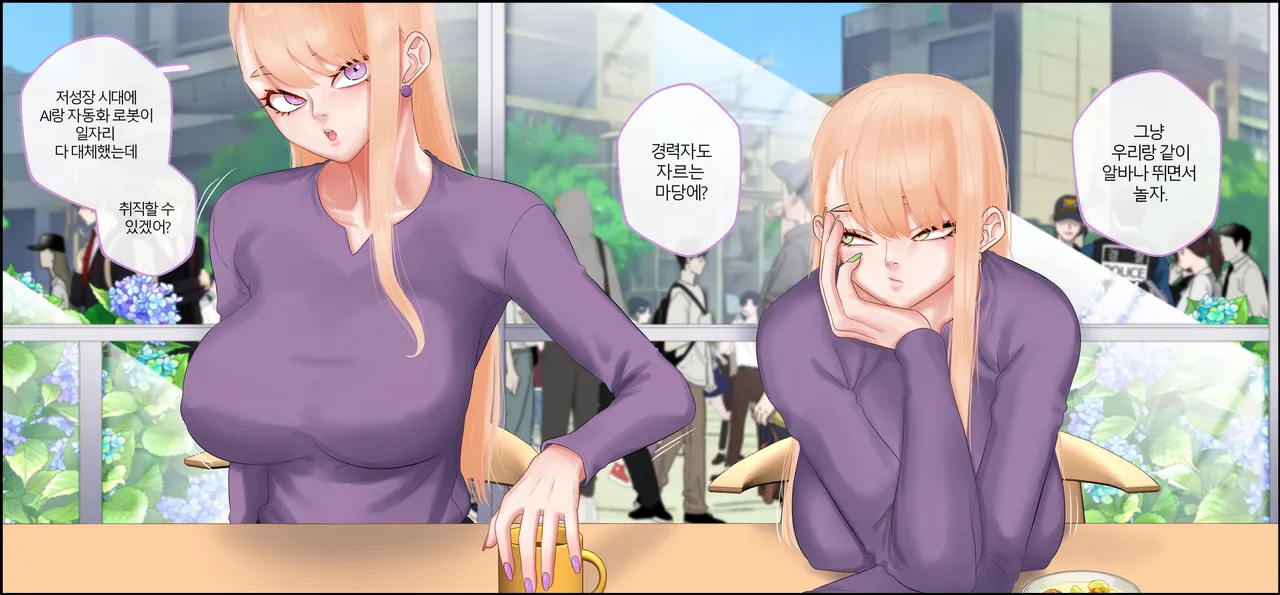 Play ground page 5 full