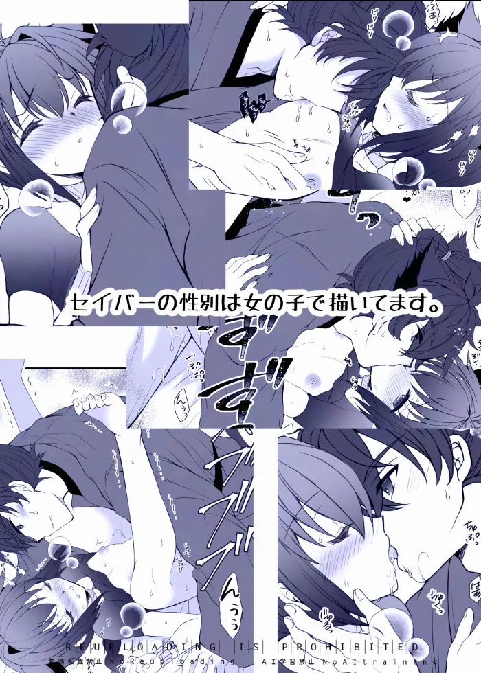 INo Need for the O-i-ken! page 5 full