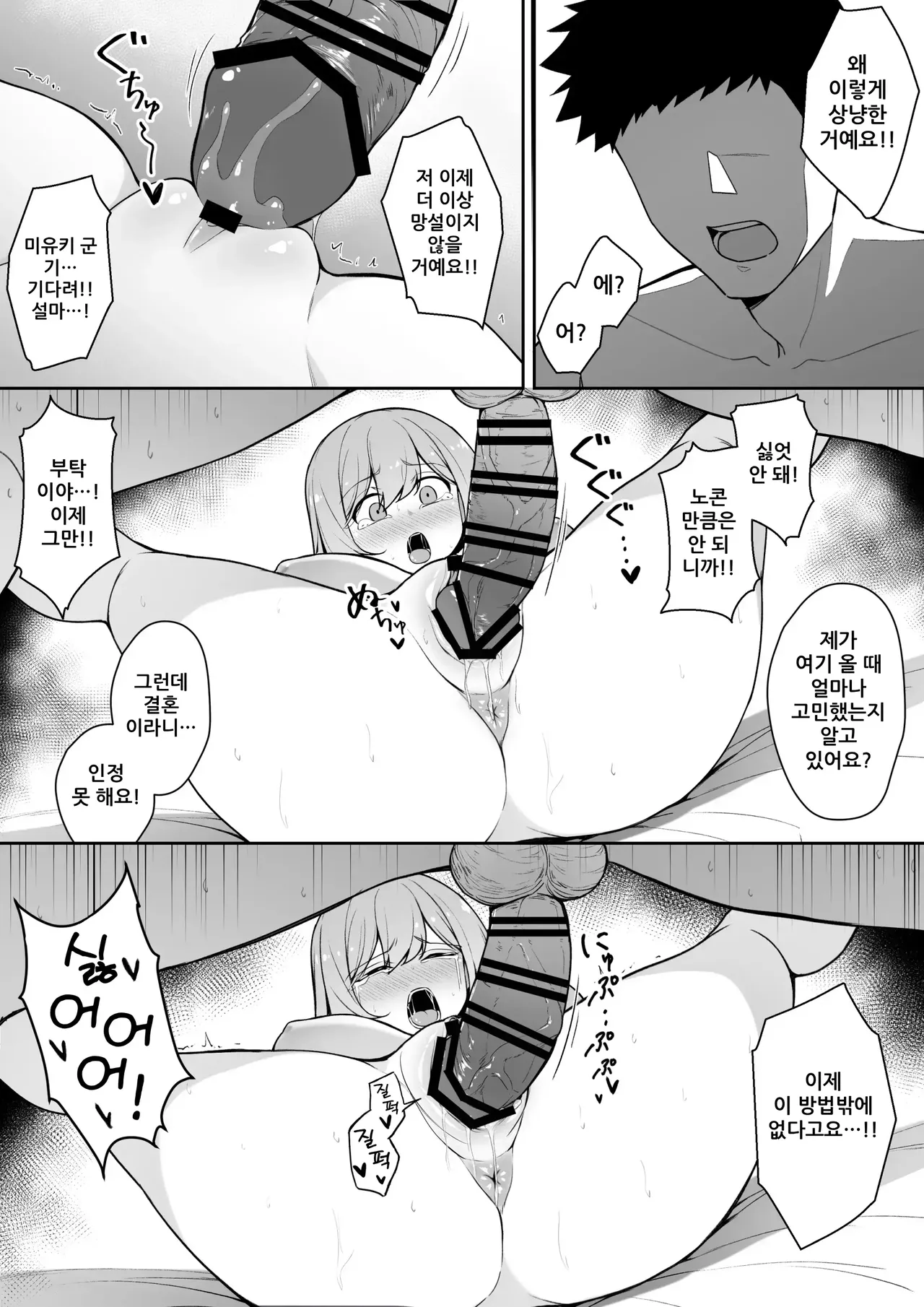 好きだった先生を忘れられなくてやってしまう教え子 page 4 full