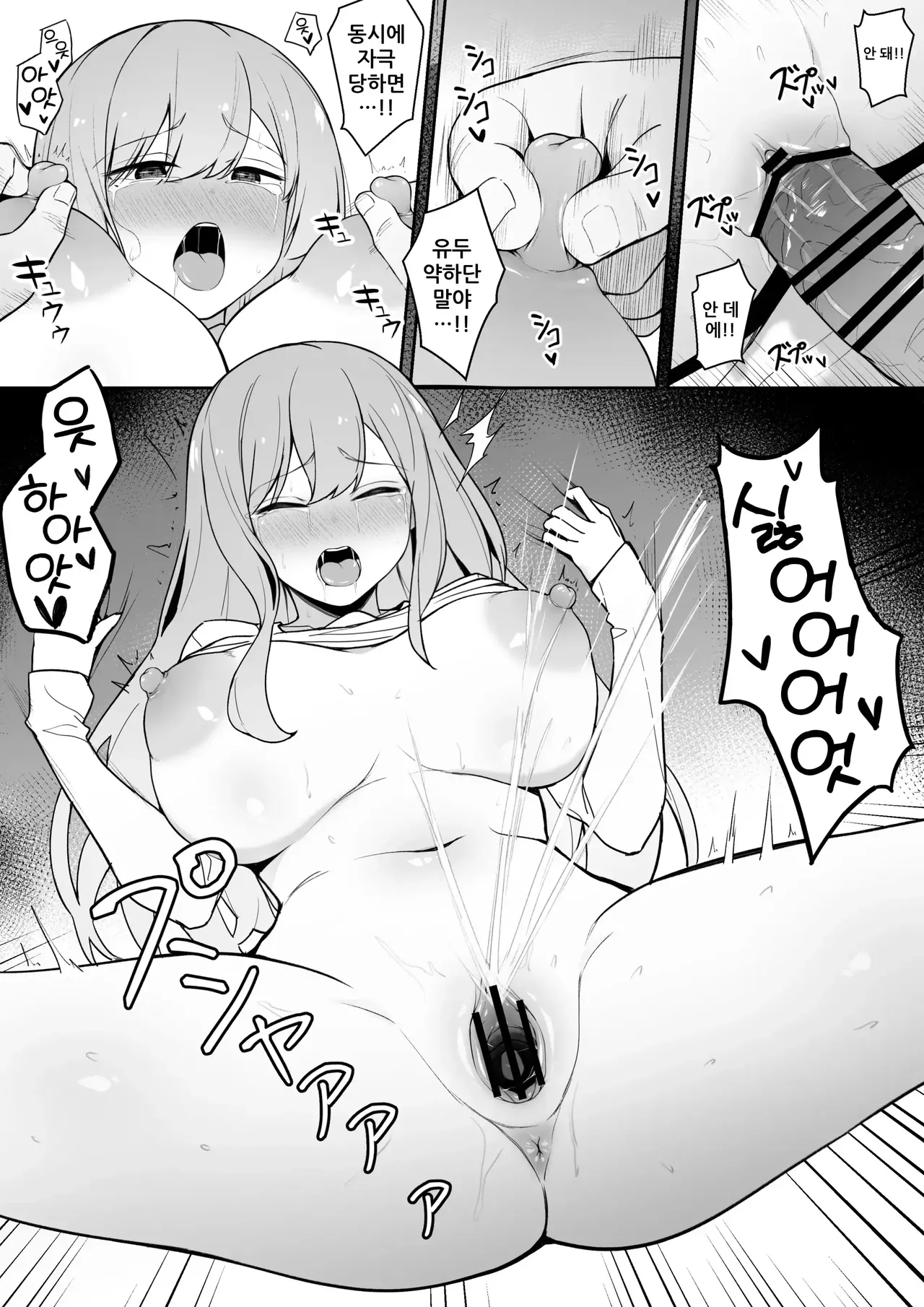 好きだった先生を忘れられなくてやってしまう教え子 page 9 full