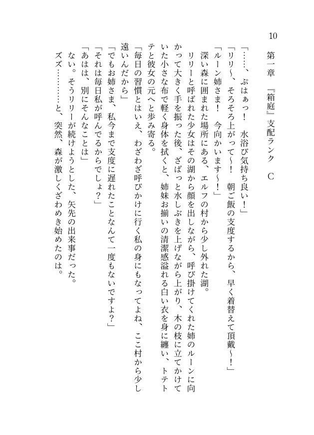 終末世界 page 11 full
