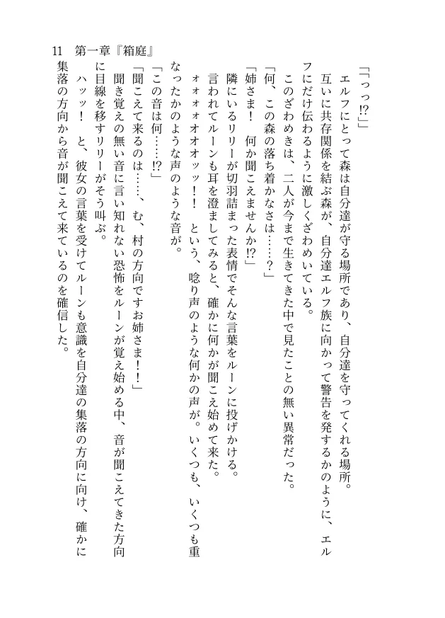 終末世界 page 12 full