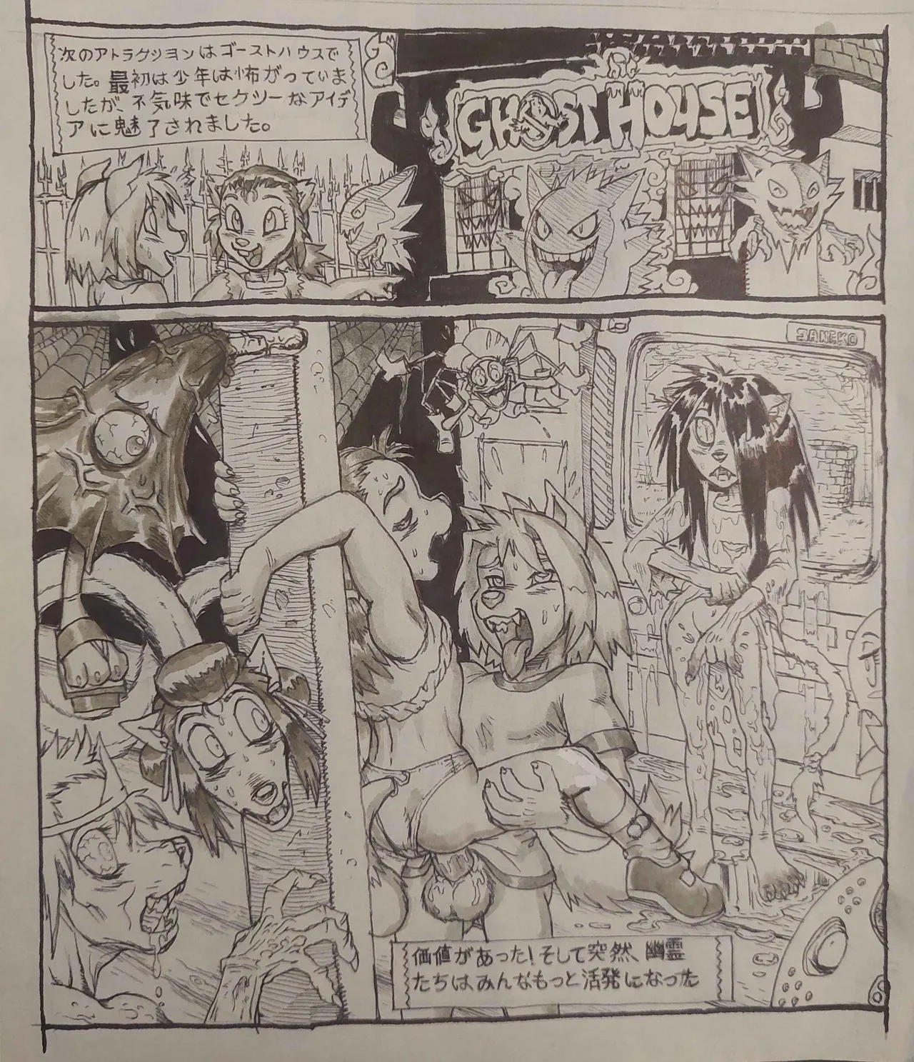 After Gym Class Delight + Squirrel Girl and Dog Boy the Return page 10 full