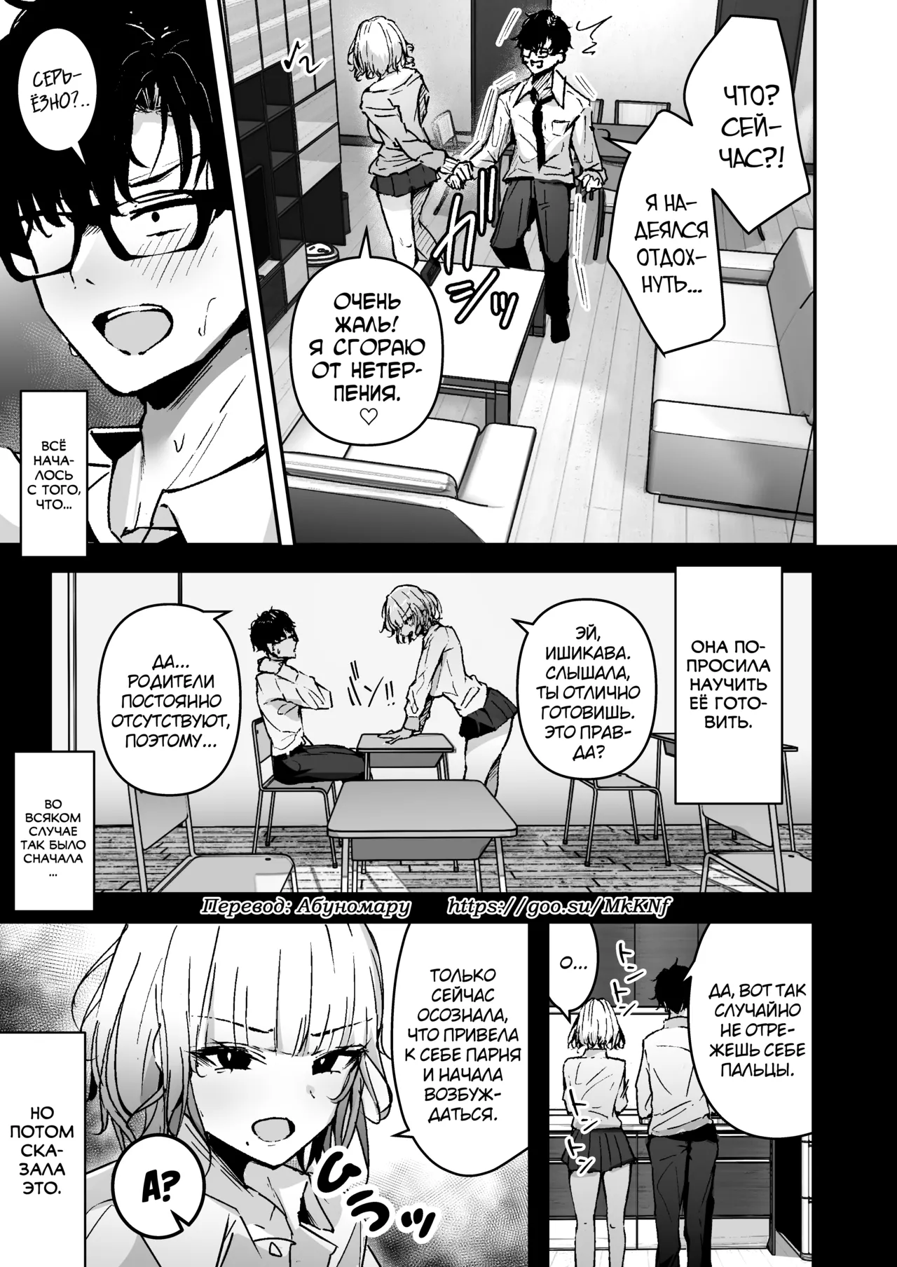 Kinpatsu Chounyuu Gal ni Gyaku DeliHeal Atsukai Sarete Iru Ore no Hanashi page 5 full
