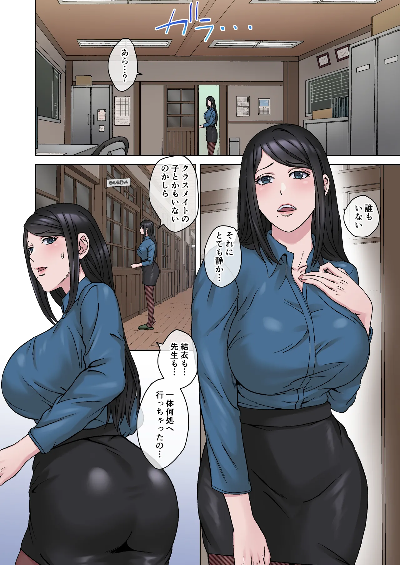 田舎の激チョロ女たちと無責任中出しまくりな日々4 page 3 full