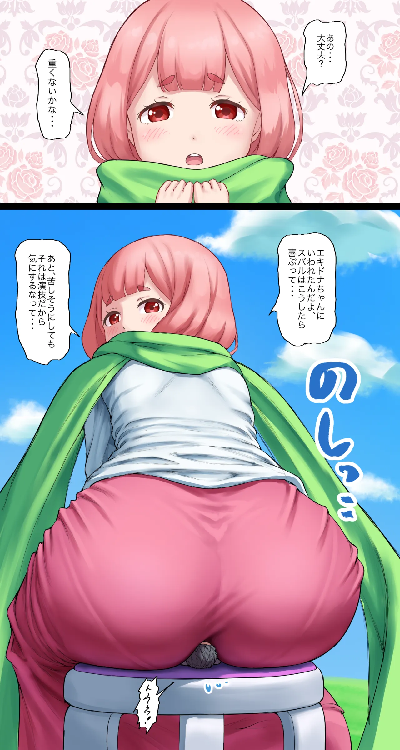 魔女たちのおなら責め page 11 full