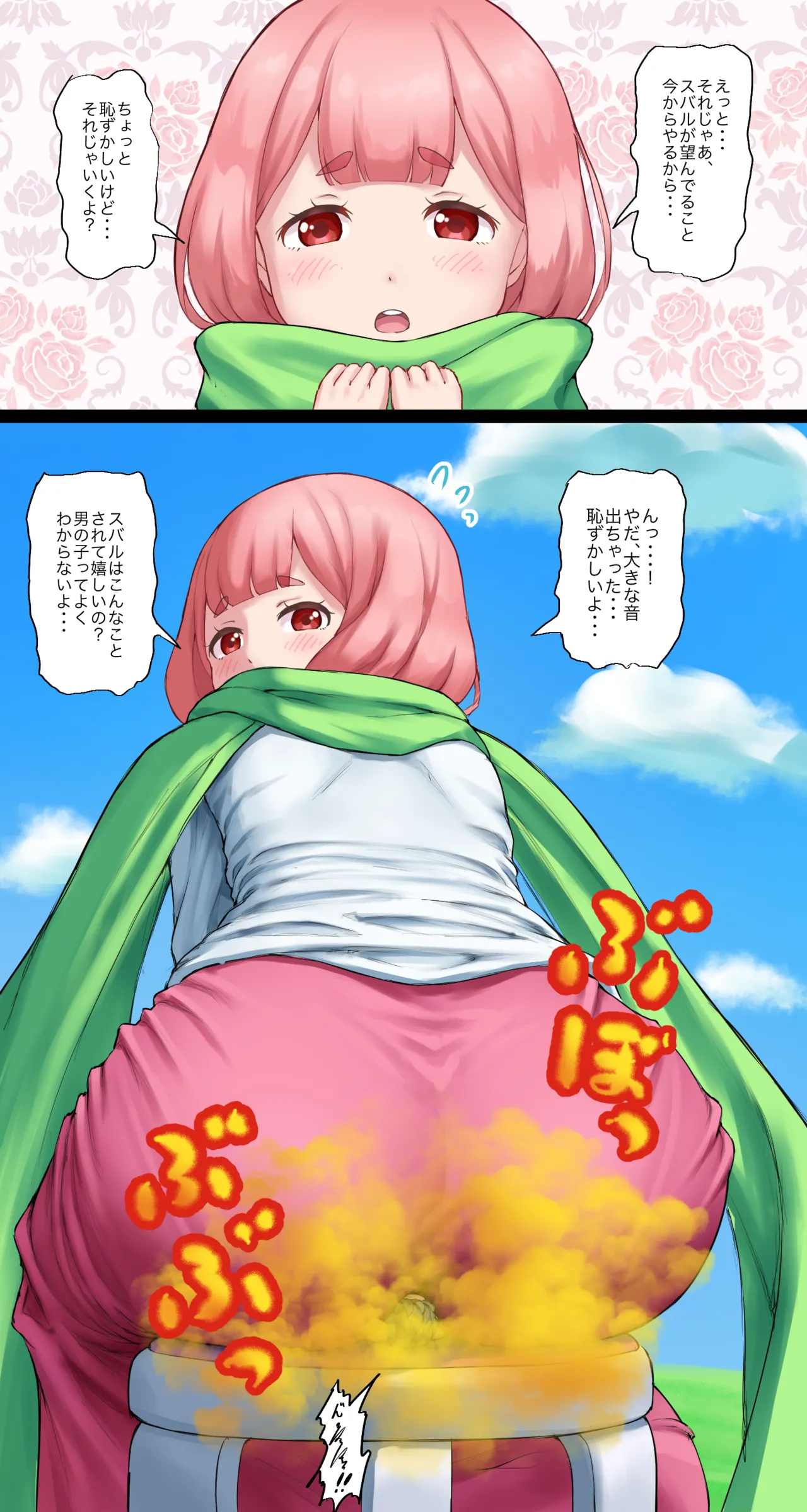 魔女たちのおなら責め page 12 full