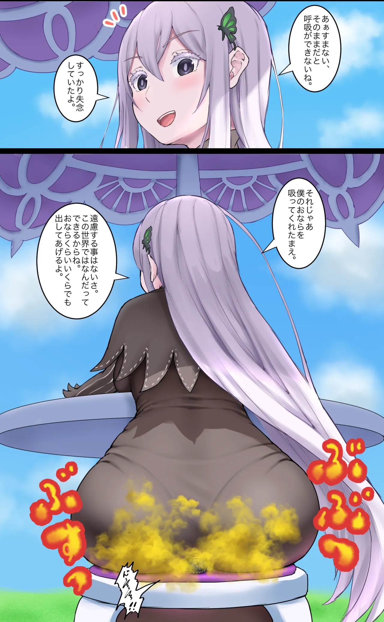 魔女たちのおなら責め page 2 full