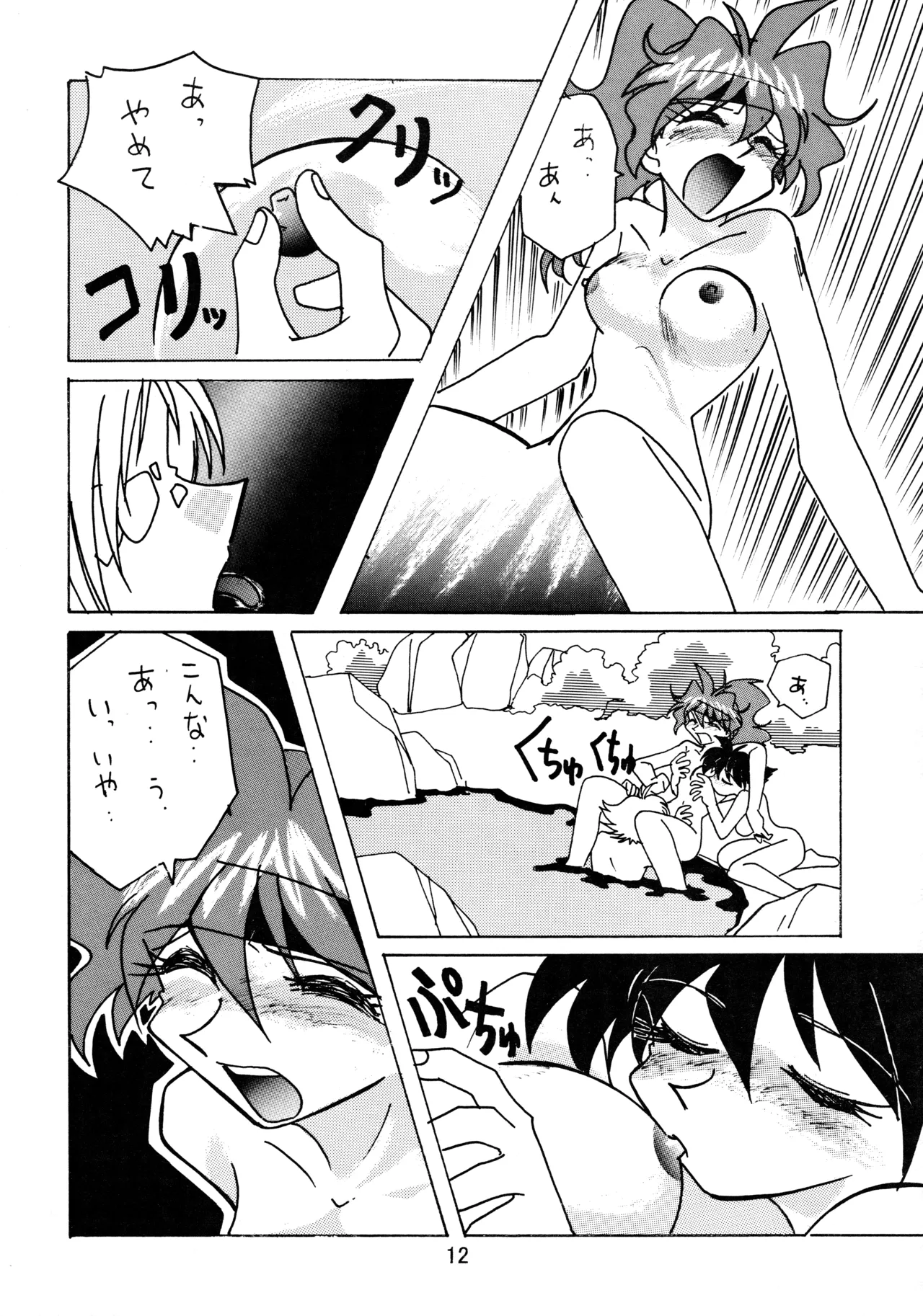 taste page 11 full