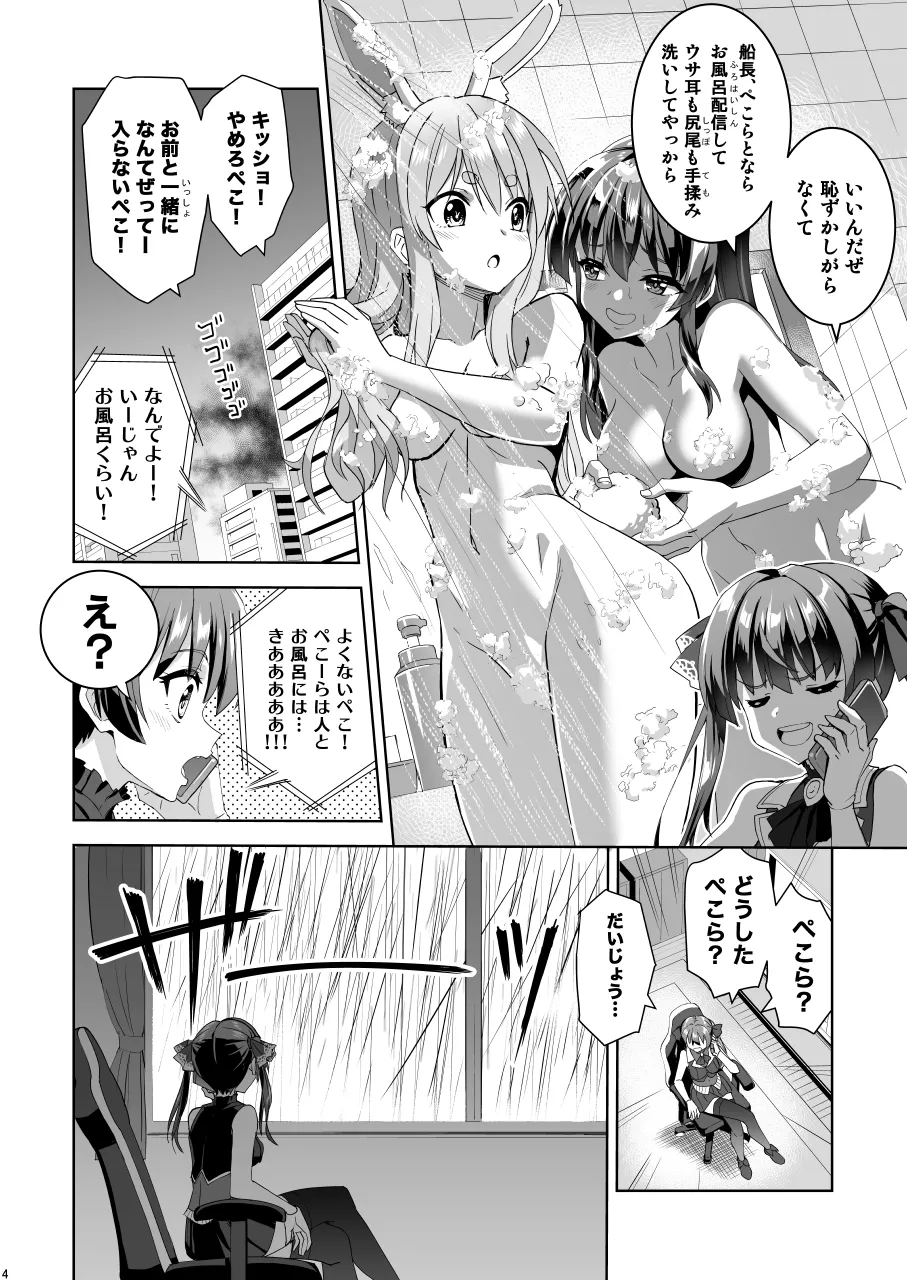 オフロオフコラボ page 5 full