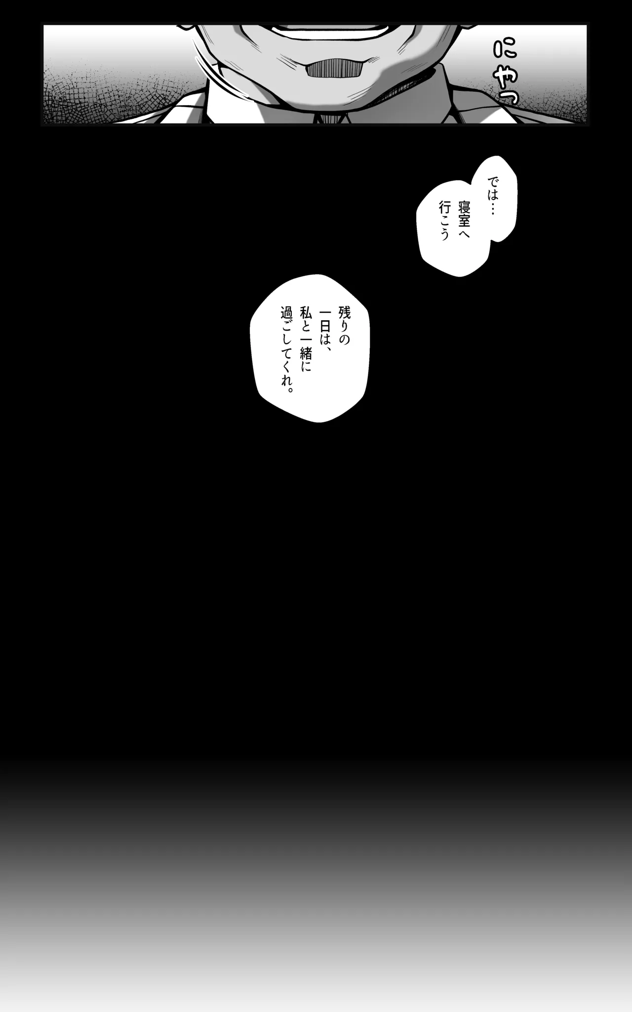 Zoku Shin Erii-to Bouei Hokan Keikaku - 2 page 11 full