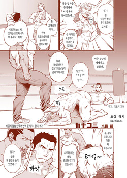 Kachikomi | 도장 깨기 - 디지털판
