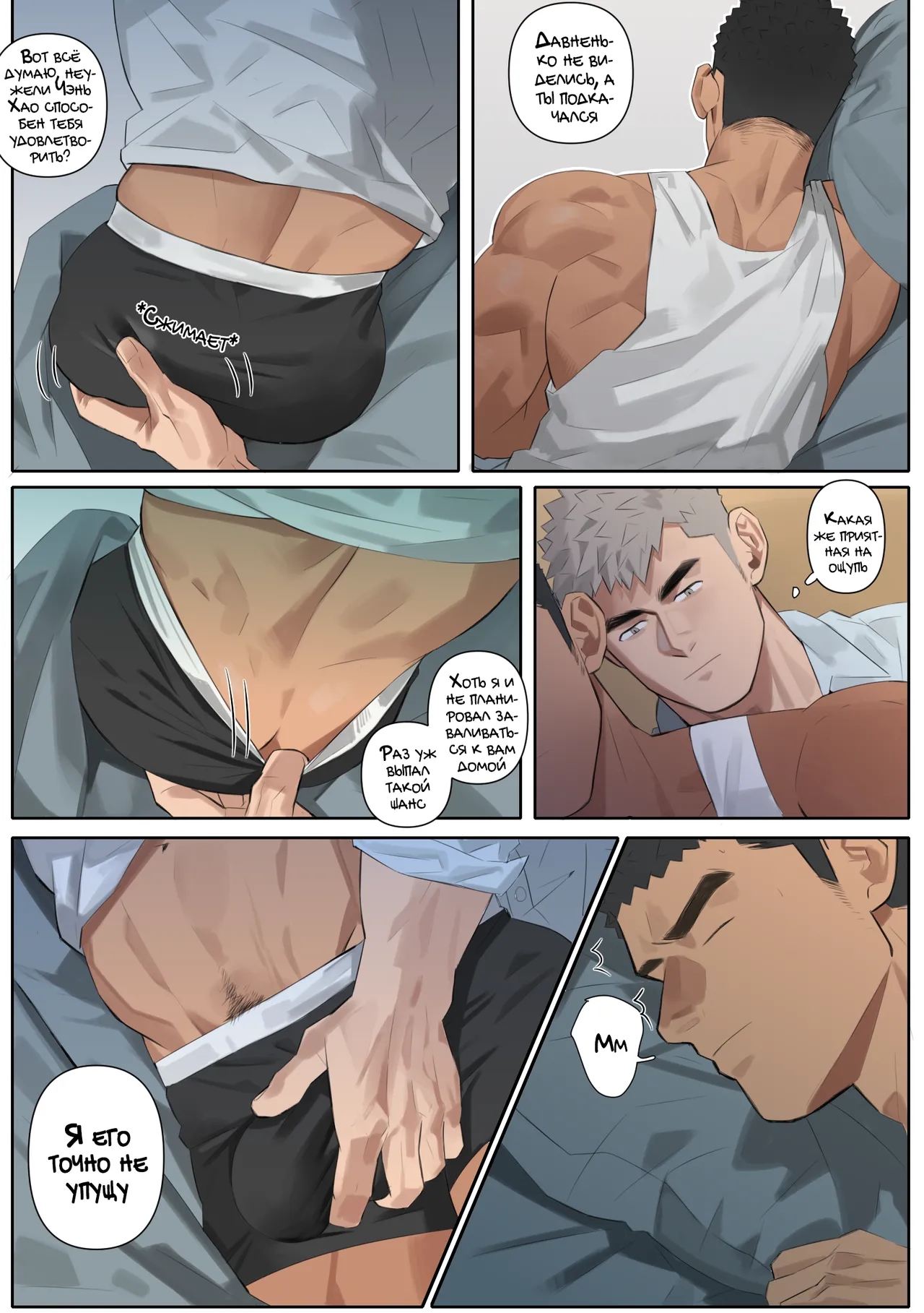 Undercurrent Season 5 page 12 full
