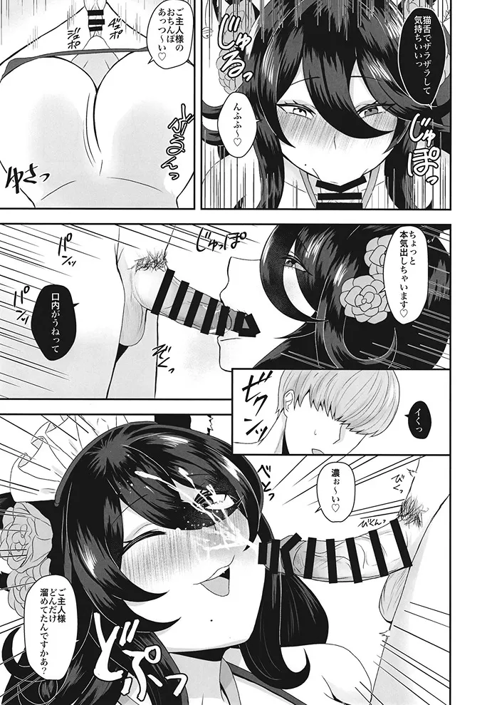koukando 999 no sei-shori bioroid page 11 full