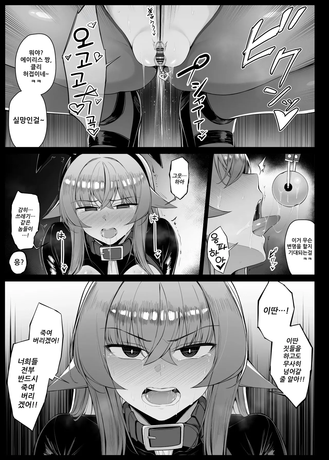 250413 불법 카지노에서 정체를 들켜서 조교되는 히로인 EP4 page 5 full