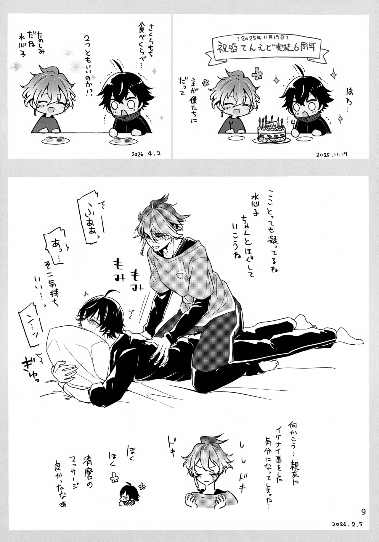 Stay With Me page 9 full