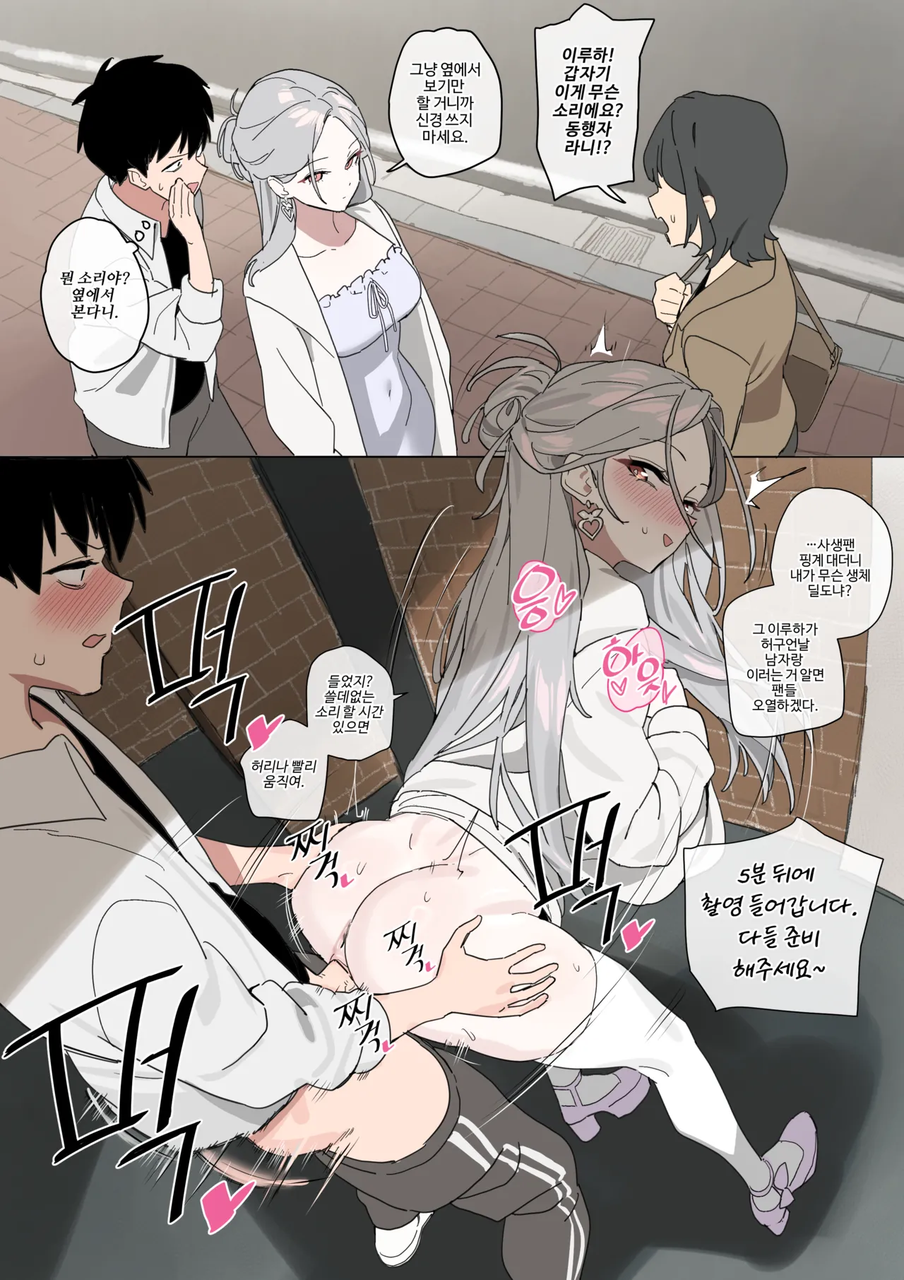 오늘의 한요일은 여자다② page 11 full