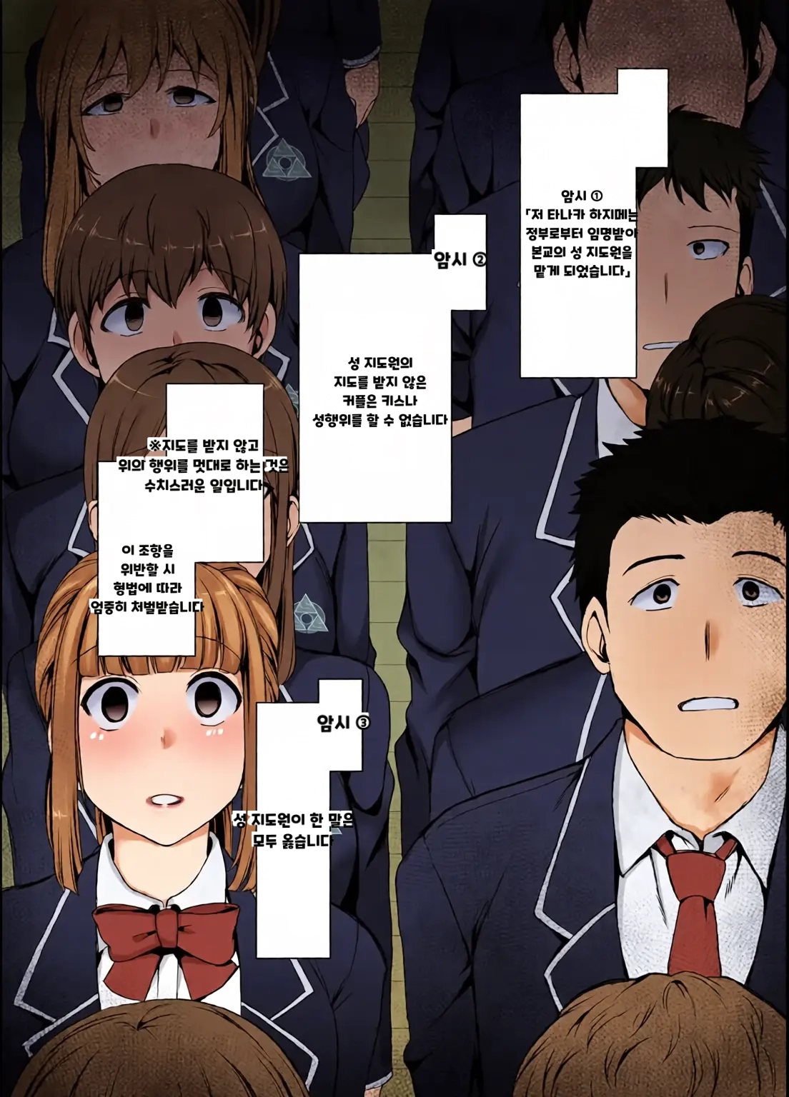 최면성지도 컬러+complete Edition page 8 full