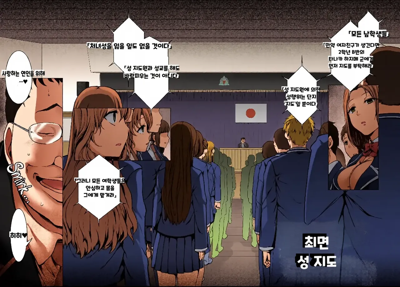 최면성지도 컬러+complete Edition page 9 full