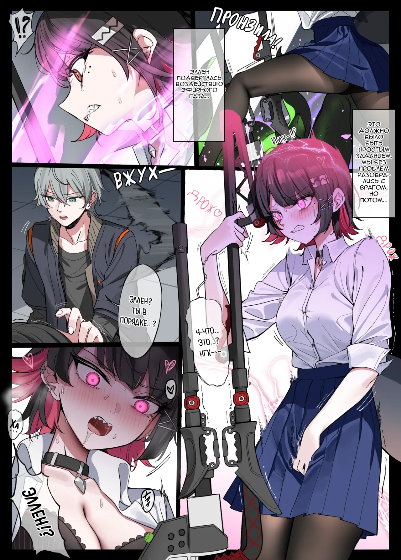 Ellen | Эллен page 3 full