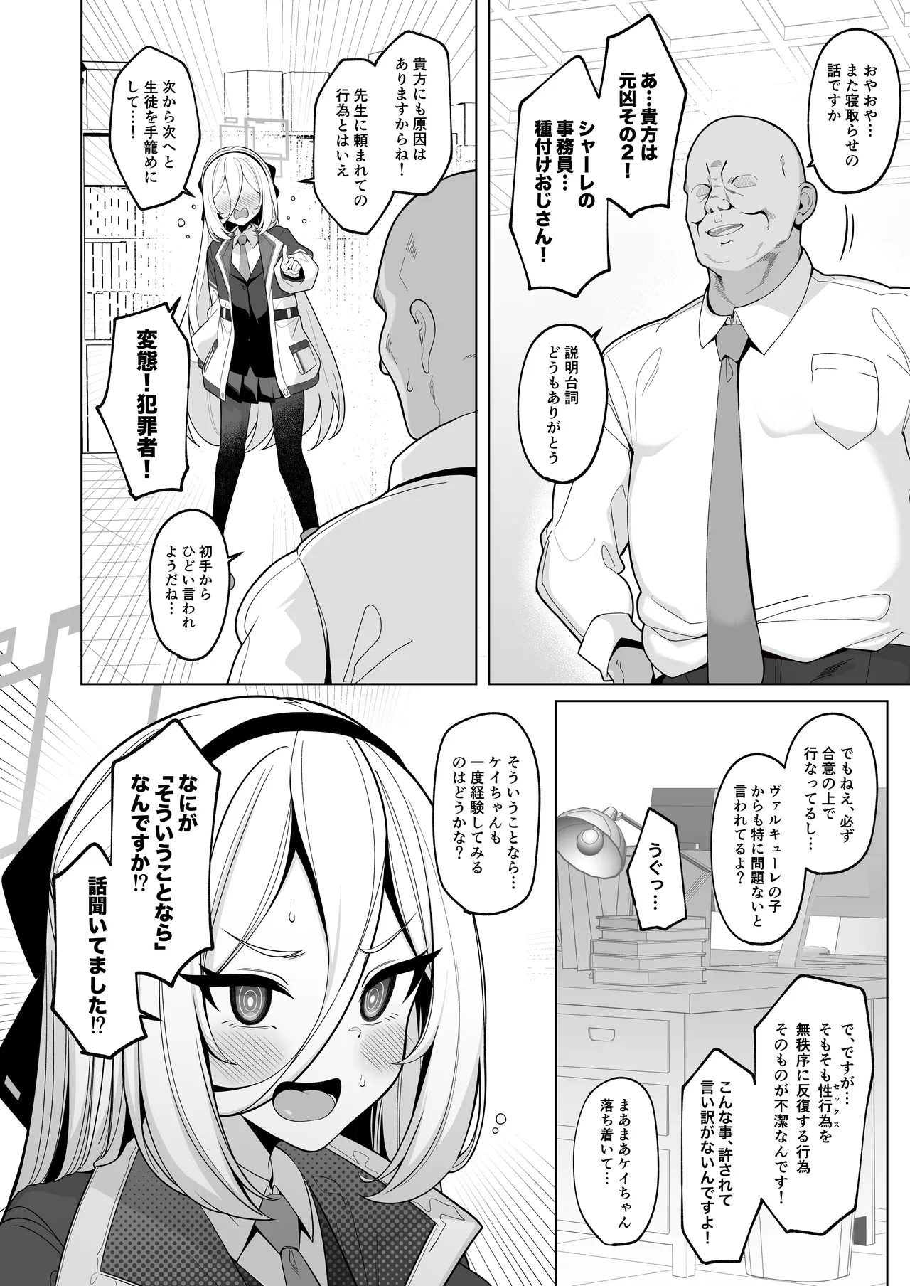 寝取らせアーカイブ4 新刊表紙&サンプル page 3 full