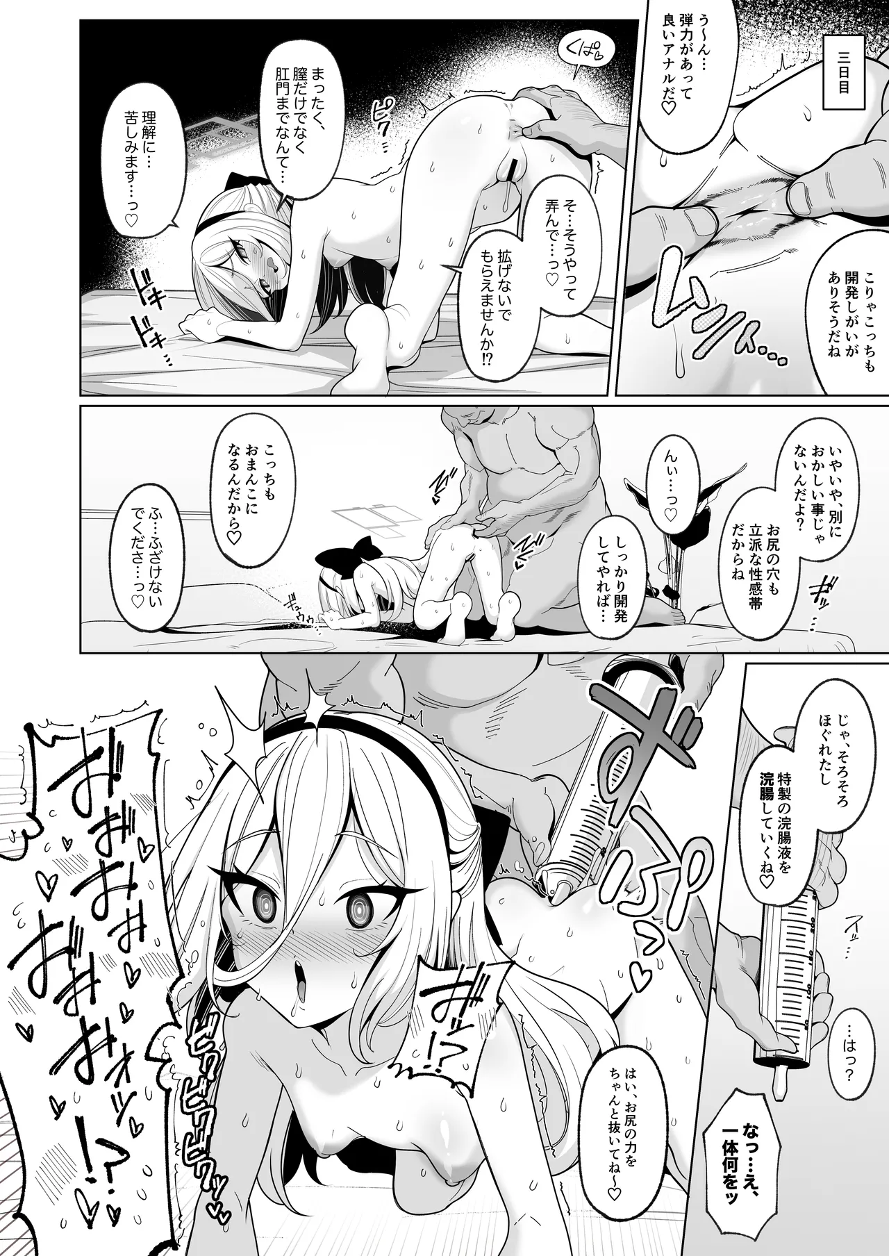 寝取らせアーカイブ4 新刊表紙&サンプル page 6 full
