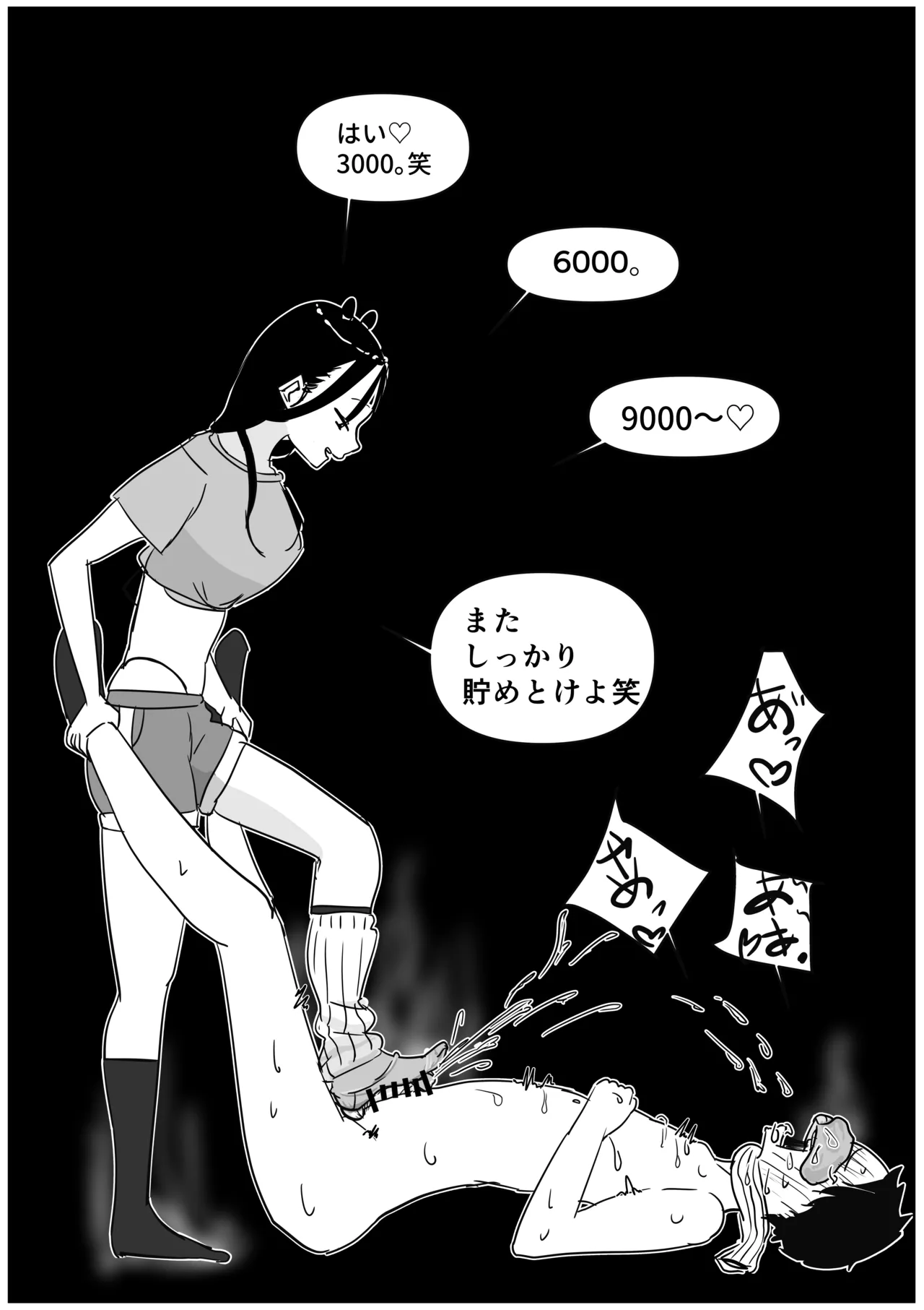 体育祭後の汚ルーズに搾り取られる page 12 full