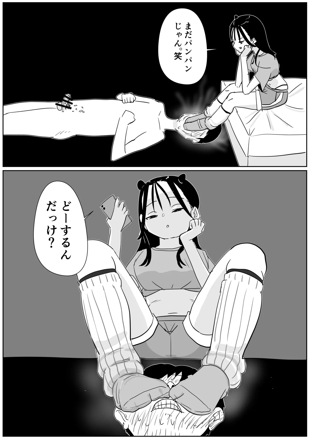 体育祭後の汚ルーズに搾り取られる page 8 full