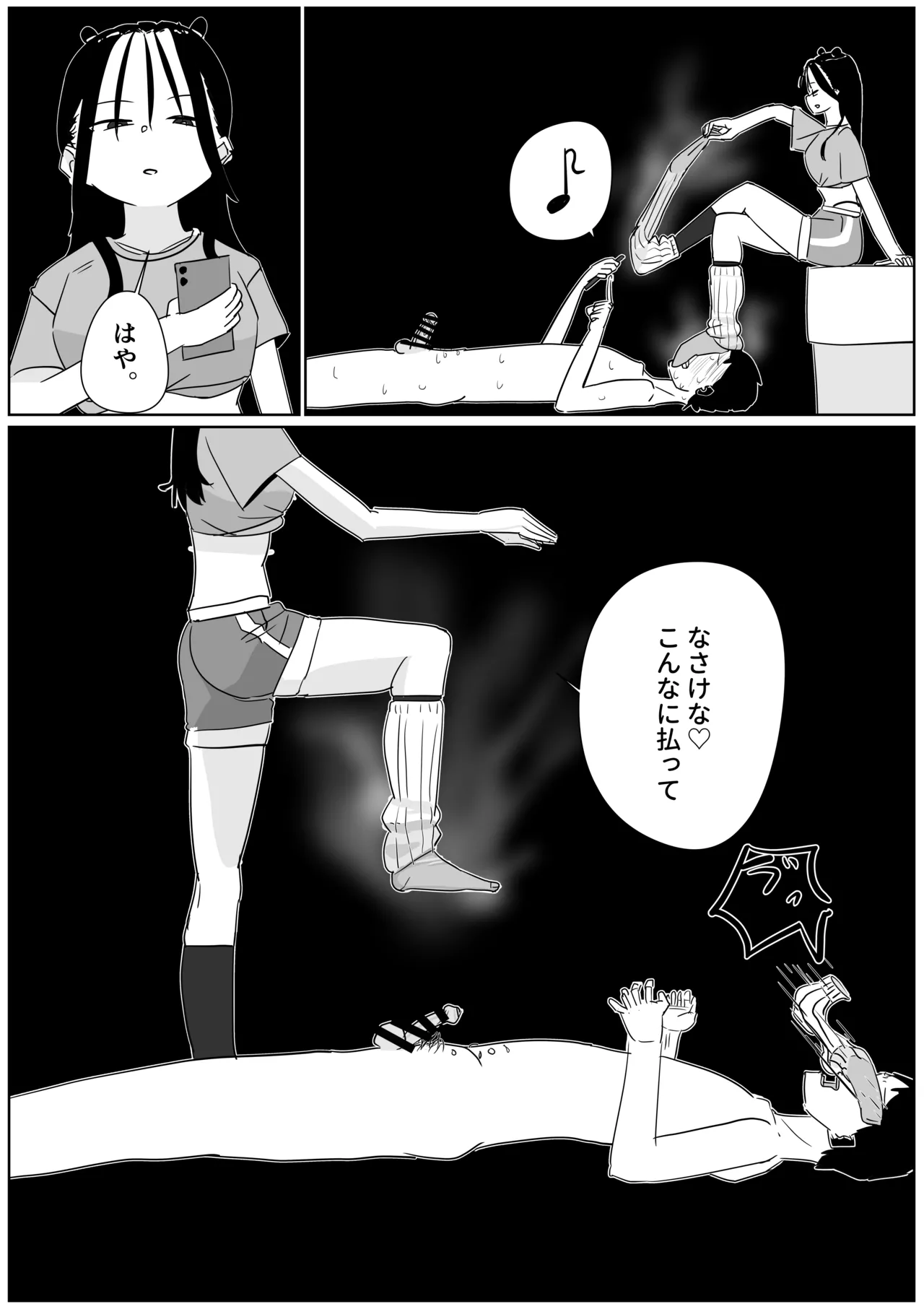 体育祭後の汚ルーズに搾り取られる page 9 full