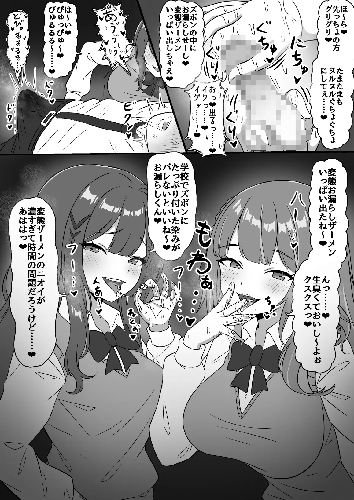 skebご依頼 page 5 full