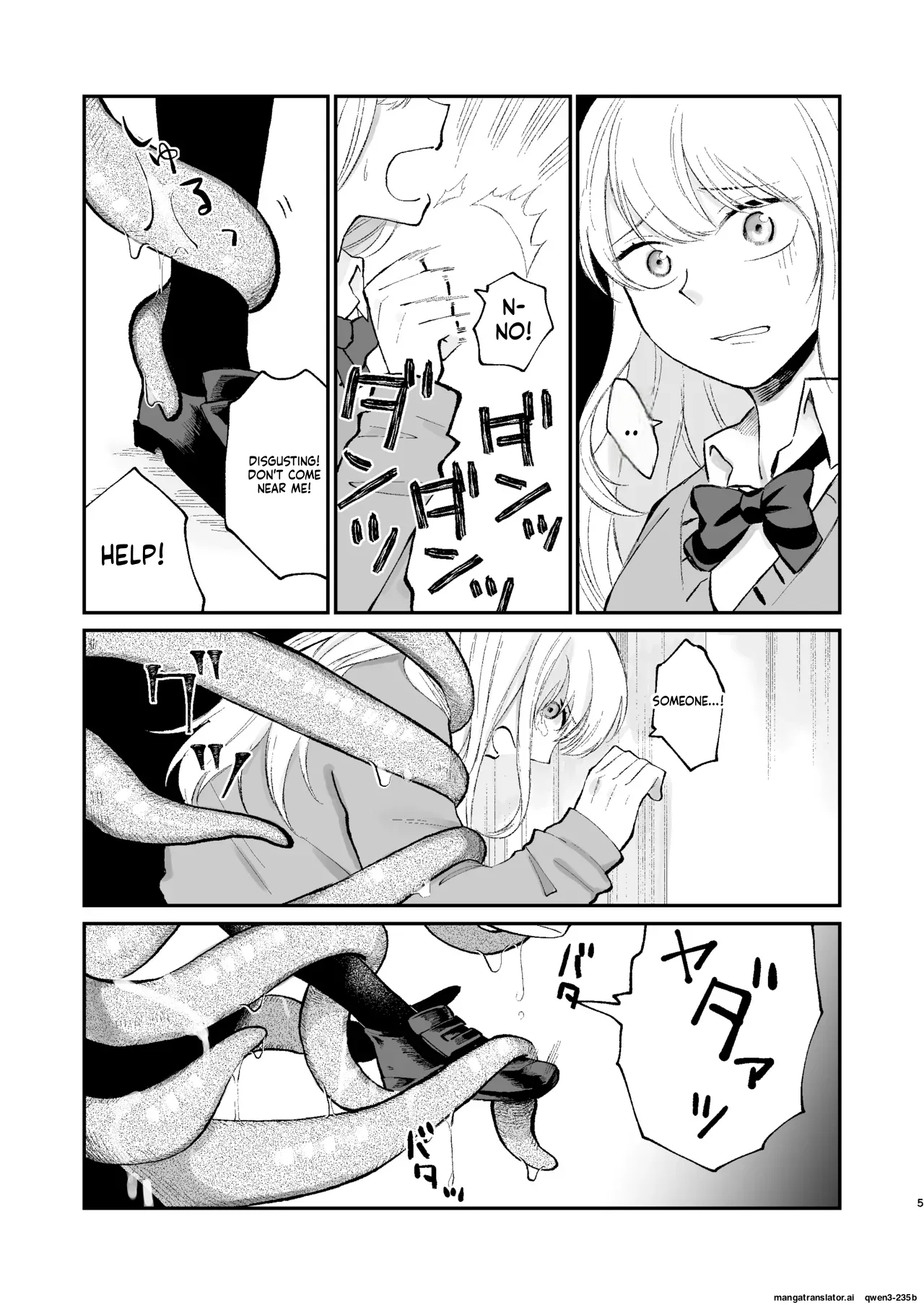 Nanimo Shiranai Onnanoko Shokushu no Tame ni Sasagemasu page 4 full