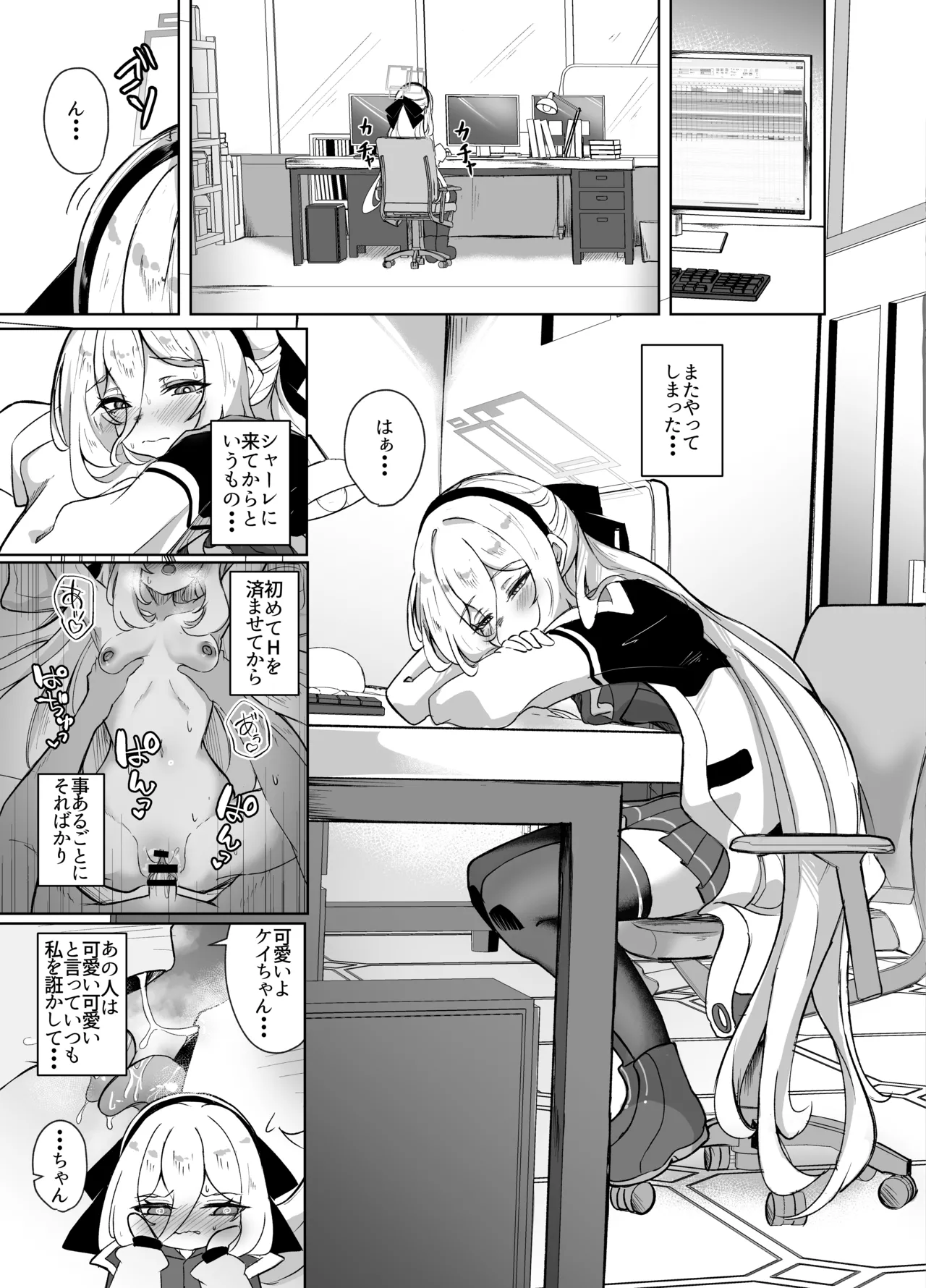 Kei-chan I Love You page 4 full