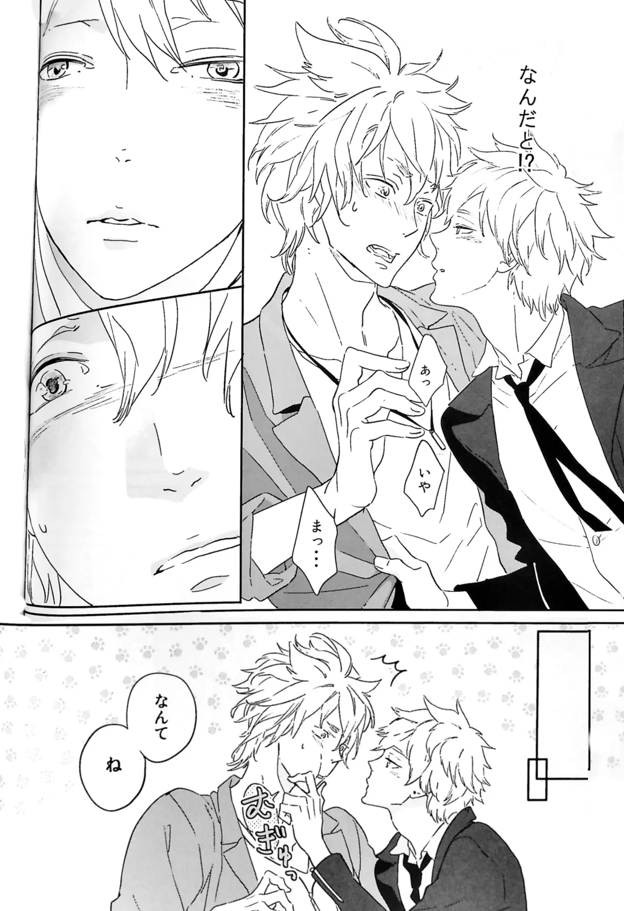 Owari no Hi ni Mita Yume no Tsuzuki page 11 full