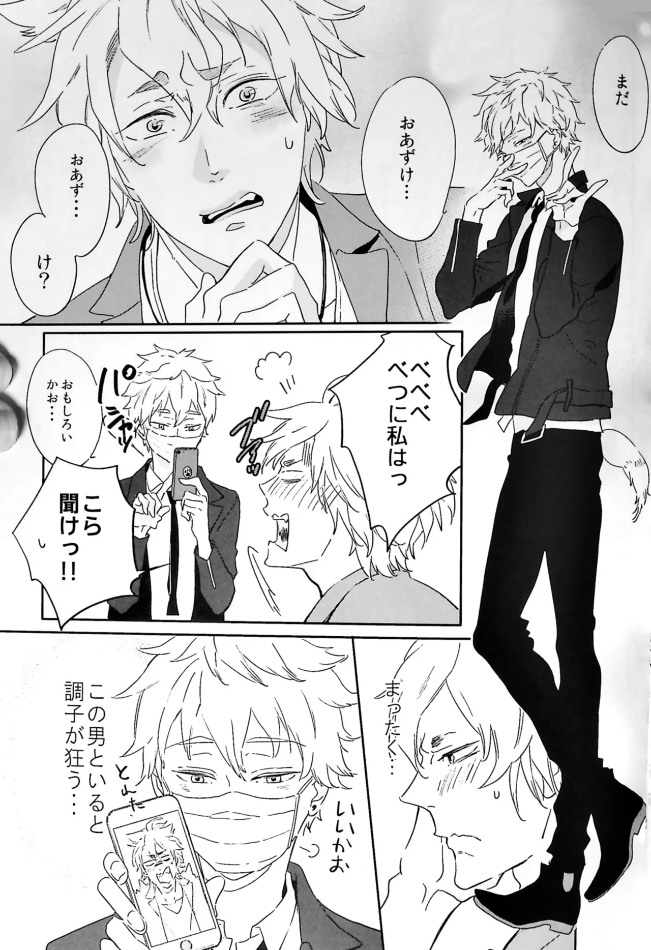 Owari no Hi ni Mita Yume no Tsuzuki page 12 full