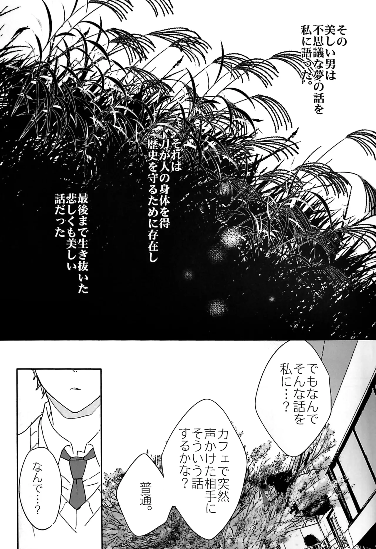 Owari no Hi ni Mita Yume no Tsuzuki page 2 full